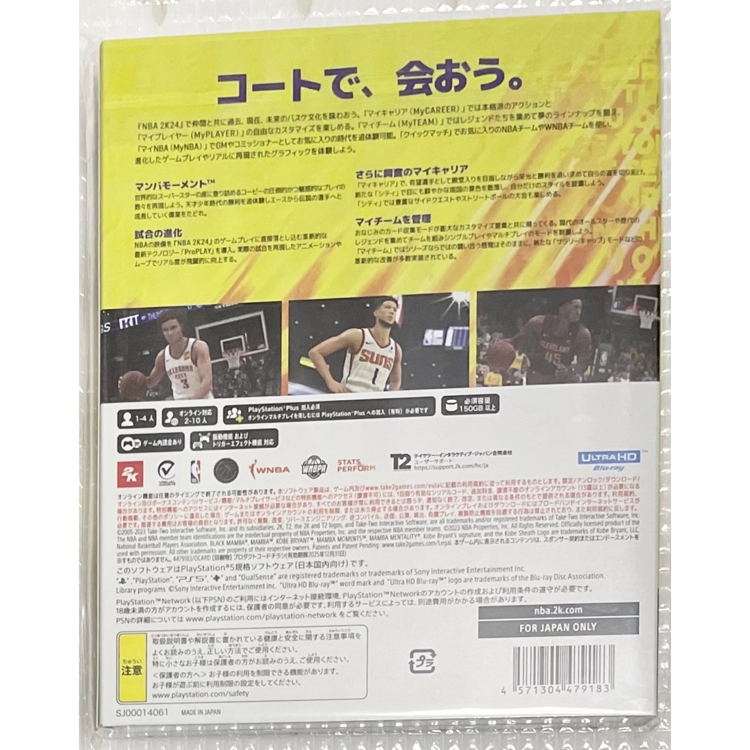 新品未開封 NBA 2K24 ブラック・マンバ エディション PS5