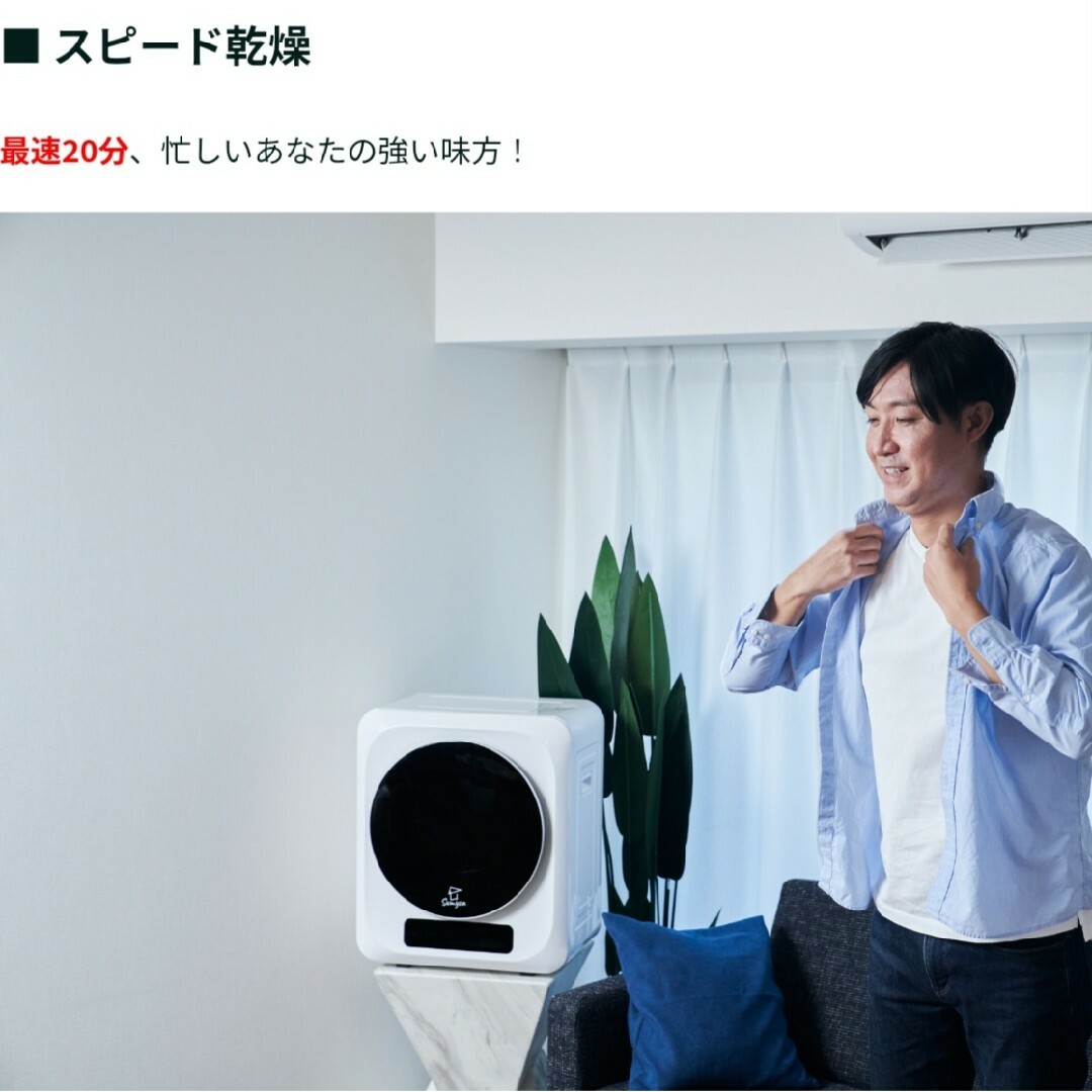 Sumyca Dryer MINI 小型衣類乾燥機 3Kg