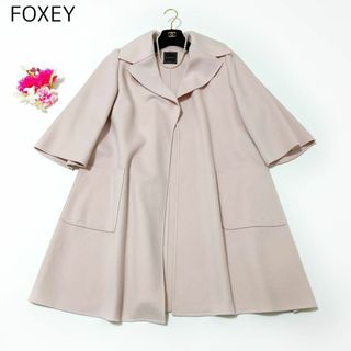 FOXEY カシミヤダブルフェイスコート 40 フォクシー - ロングコート