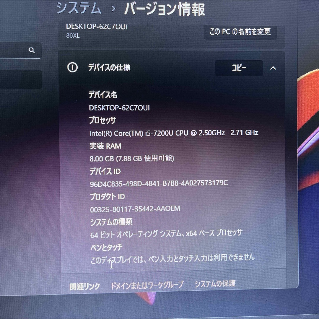 Lenovo ideapad 320 i5 7200U SSD ノートパソコン