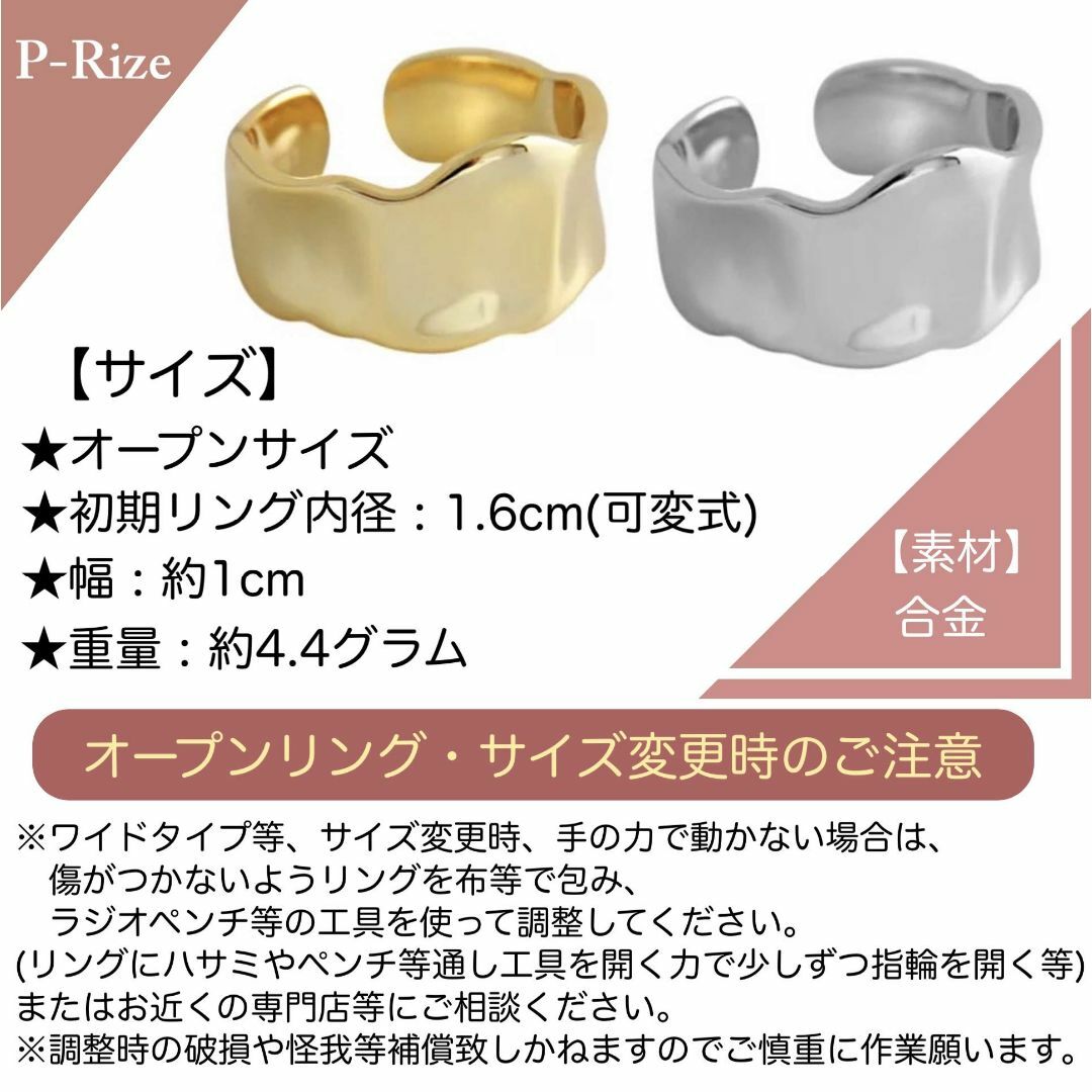 [P-Rize] リング 指輪 レディース 大ぶり オープン シリーズ シンプル 7