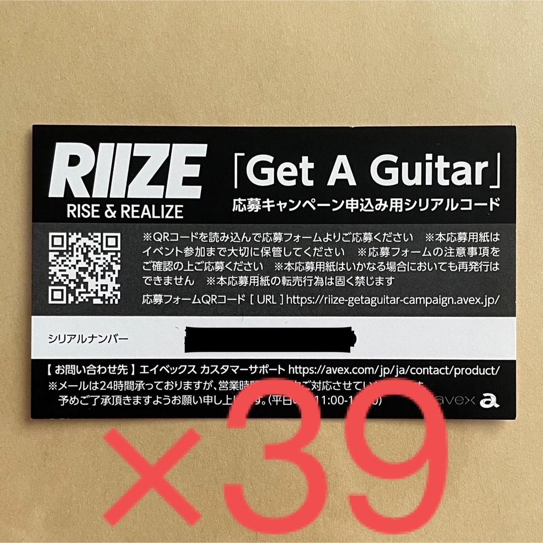 RIIZE シリアルカード