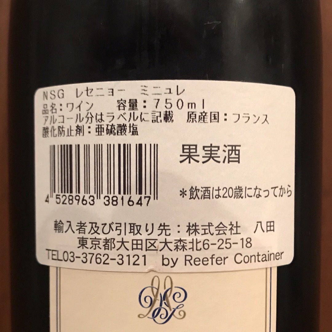 【クール代込み】NSG一級シェニョ2010 / G・ミュニュレ・ジブール