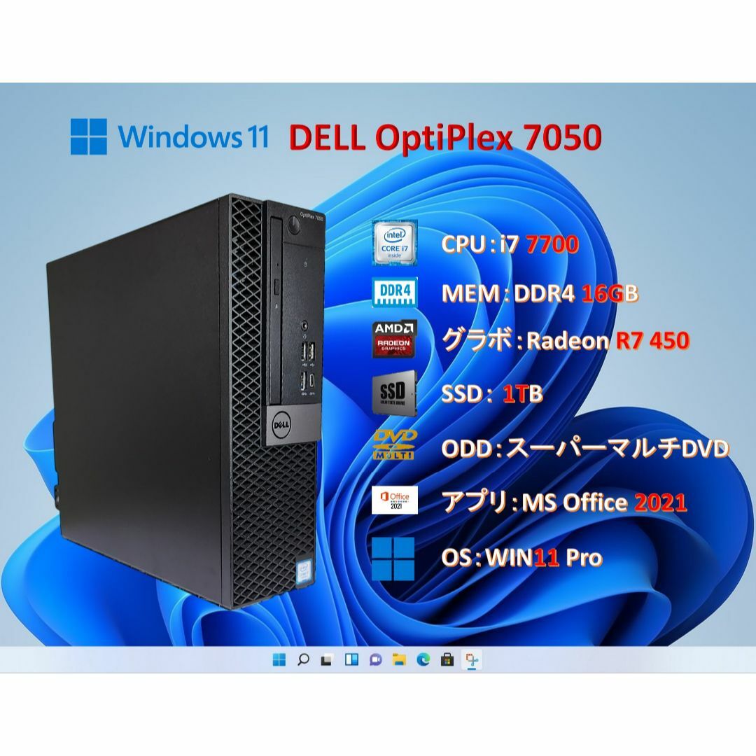 DELL/i7 7700/16G/SSD 1TB/グラボ/MSオフィス/#19F-