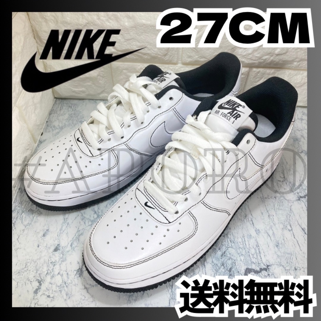 ●27.5ブラックステッチ　NIKE エアフォース1