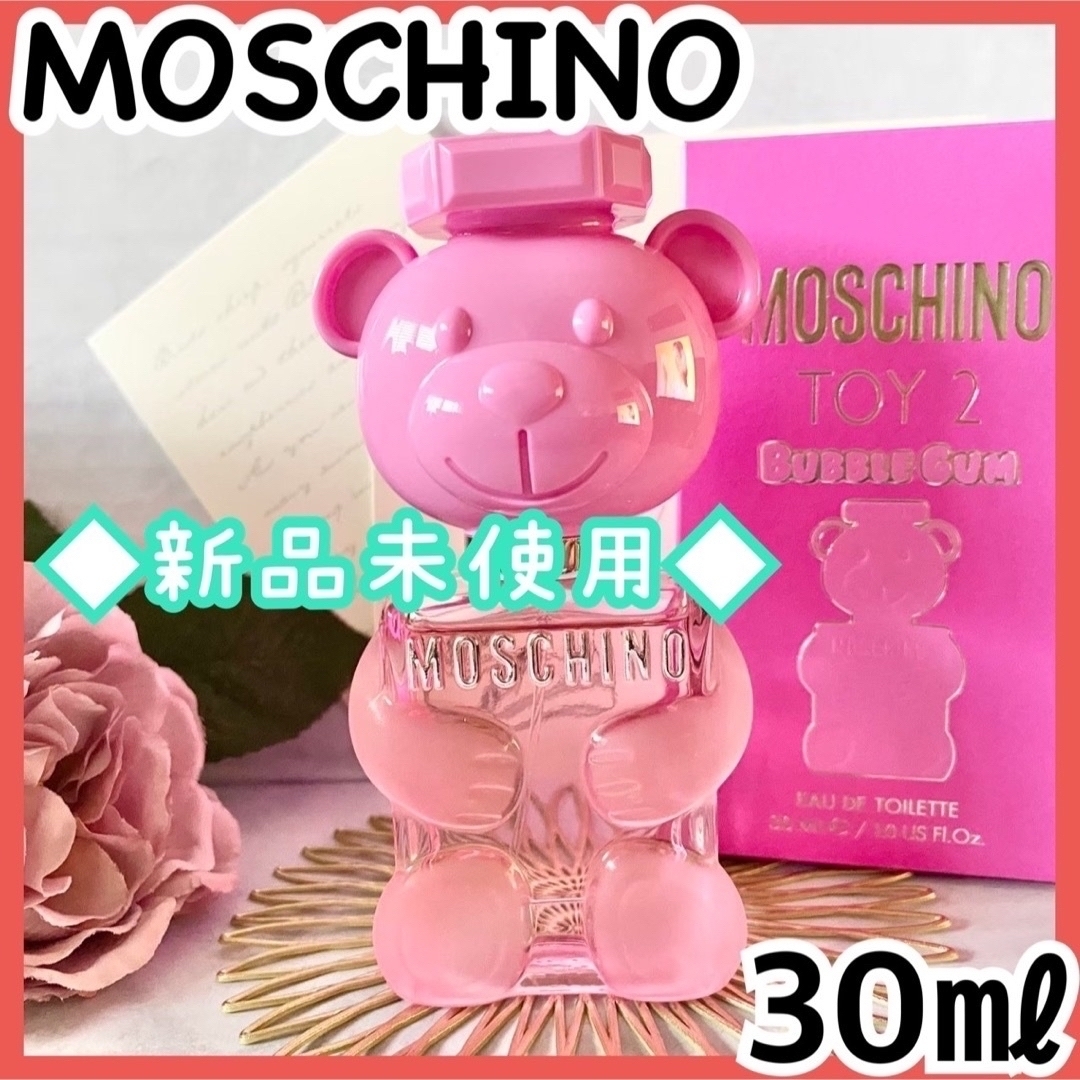 モスキーノTOYBOY  30ml 未開封⚠️正規品