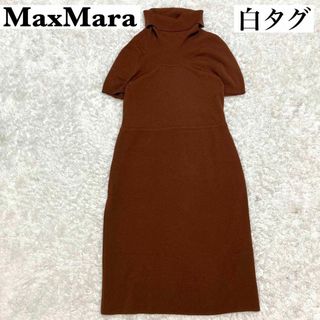 MaxMara ツイードワンピース バージンウール アルパカ モヘヤ フォーマル