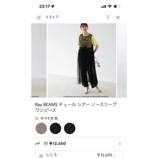 レイビームス(Ray BEAMS)のRay BEAMS チュールシアーノースリーブワンピース👚(ロングワンピース/マキシワンピース)