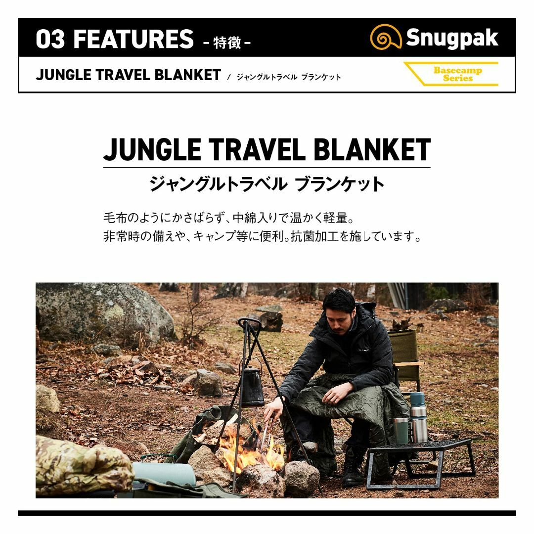 Snugpak(スナグパック) ジャングルトラベル ブランケット 各色 軽量 ア