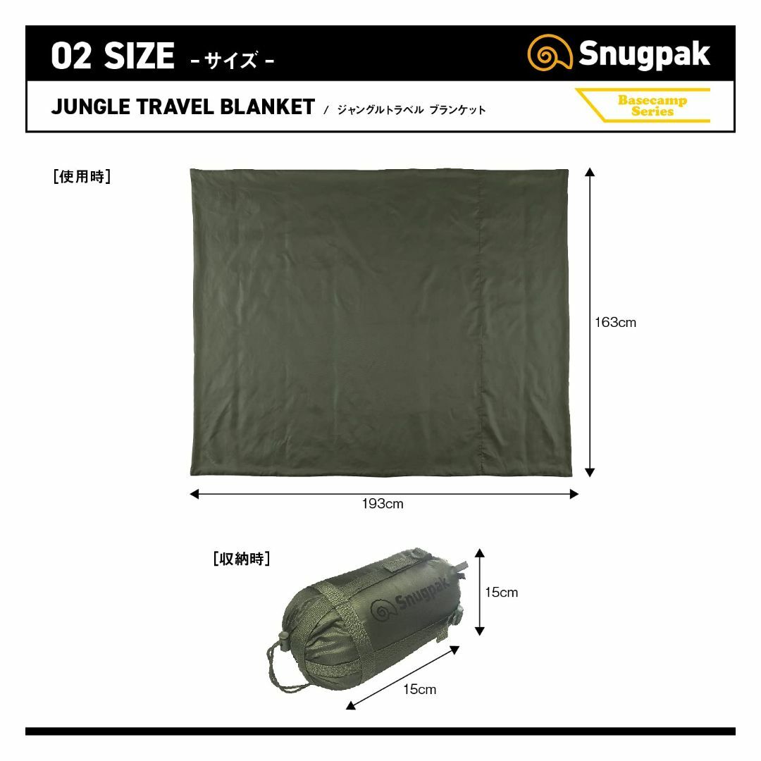 Snugpak(スナグパック) ジャングルトラベル ブランケット 各色 軽量 ア