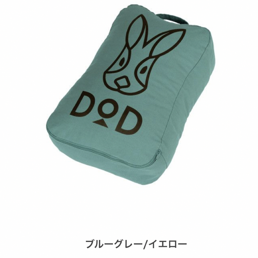 DOD(ディーオーディー)の新品　DOD 寝袋　ウサクッションシュラフ　ブルーグレー/イエロー スポーツ/アウトドアのアウトドア(寝袋/寝具)の商品写真