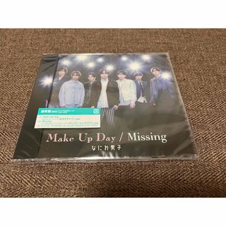 ナニワダンシ(なにわ男子)のMake Up Day/Missing(ポップス/ロック(邦楽))