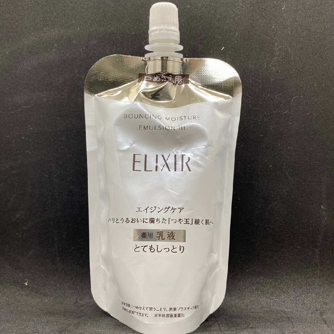 ELIXIR(エリクシール)のSHISEIDO　ELIXIR　リフトモイストエマルジョン　乳液 コスメ/美容のスキンケア/基礎化粧品(乳液/ミルク)の商品写真