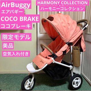 エアバギー（ピンク/桃色系）の通販 100点以上 | AIRBUGGYを買うならラクマ