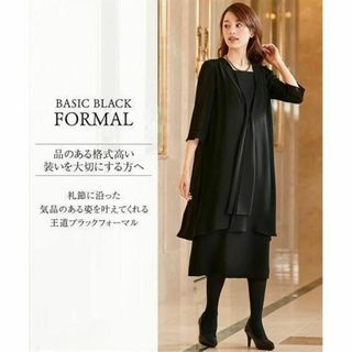 ソワール(SOIR)の緊急値下✨ 9号 ブラックフォーマル 秋冬ワンピーススーツ リボン ワンピース(礼服/喪服)