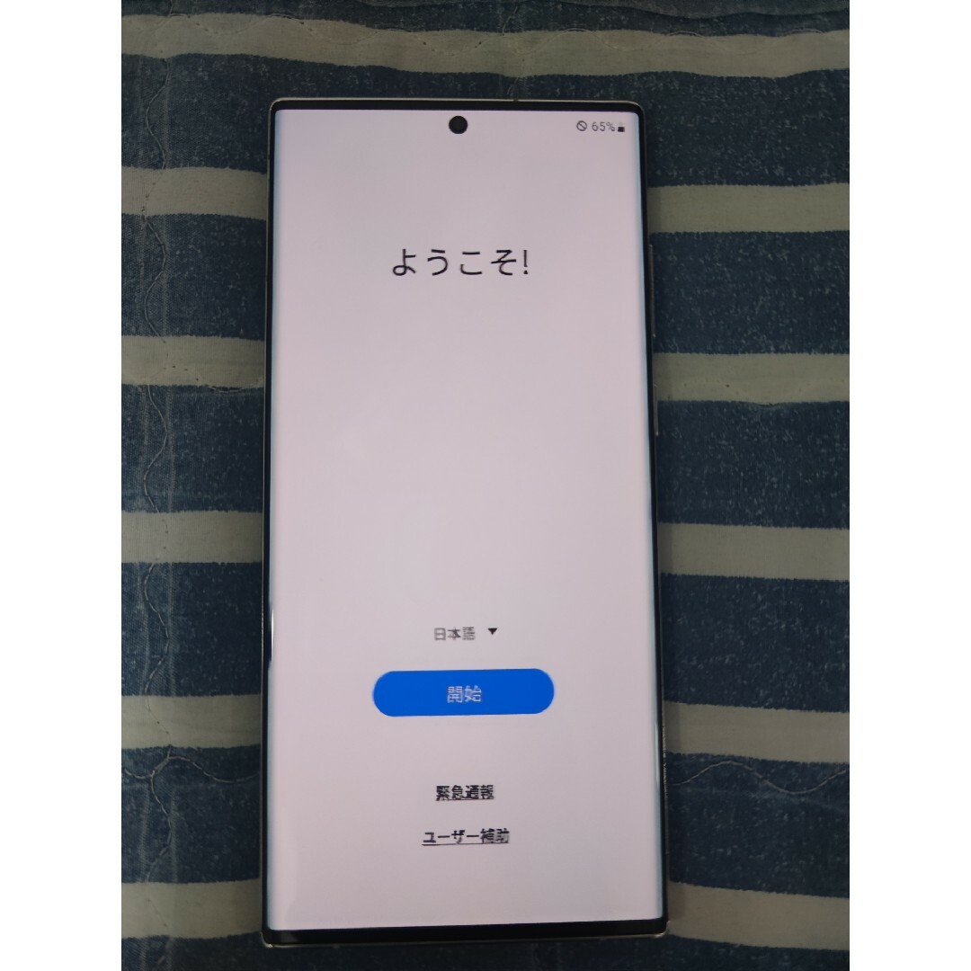 Galaxy S22 ultra ホワイト 韓国版 256GB 美品