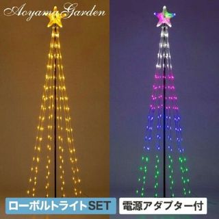 特大 ビッグ イルミネーション 屋外 室内 LED ライト クリスマス 電飾(フロアスタンド)