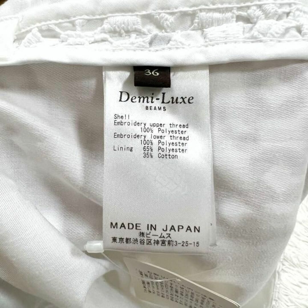 【新品】デミルクス ビームス スクエアレーススカート ホワイト サイズ36 6