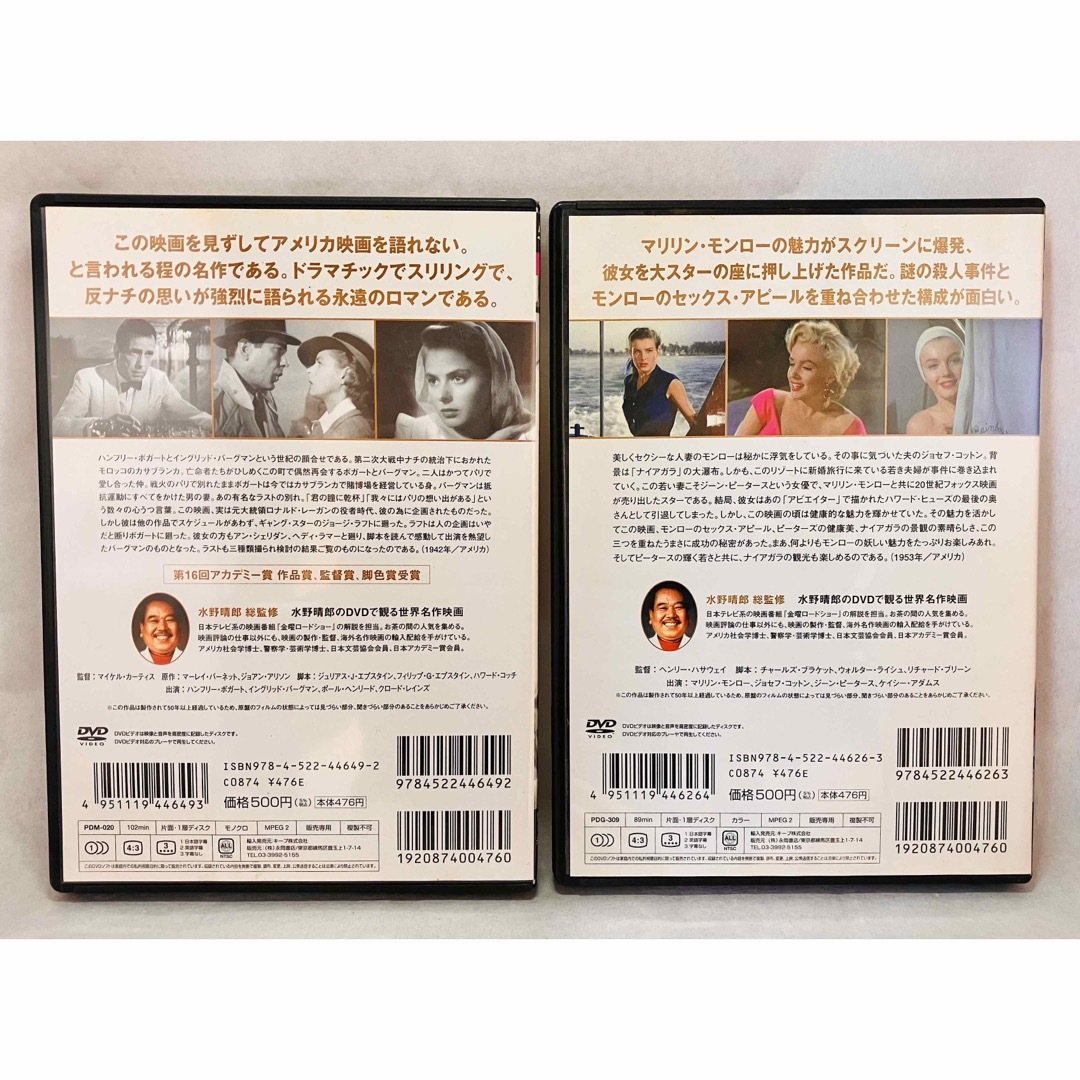 DVD 外国映画 昭和レトロ-