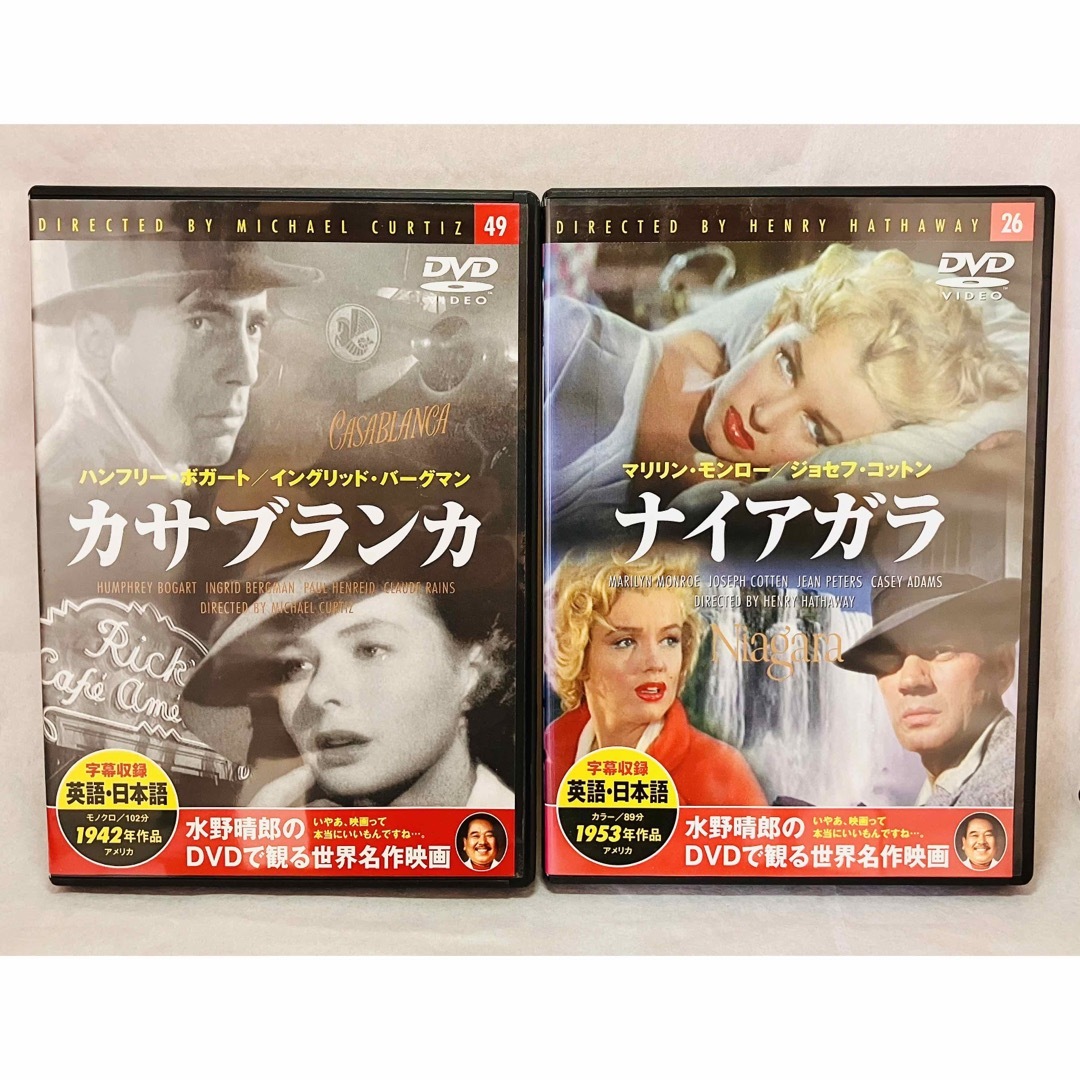 レア・昭和レトロ】DVD 水野晴郎の世界名作映画「カサブランカ