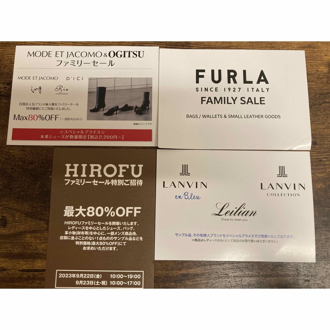 Furla(フルラ)のファミリーセール　招待状　4枚セット チケットの優待券/割引券(ショッピング)の商品写真