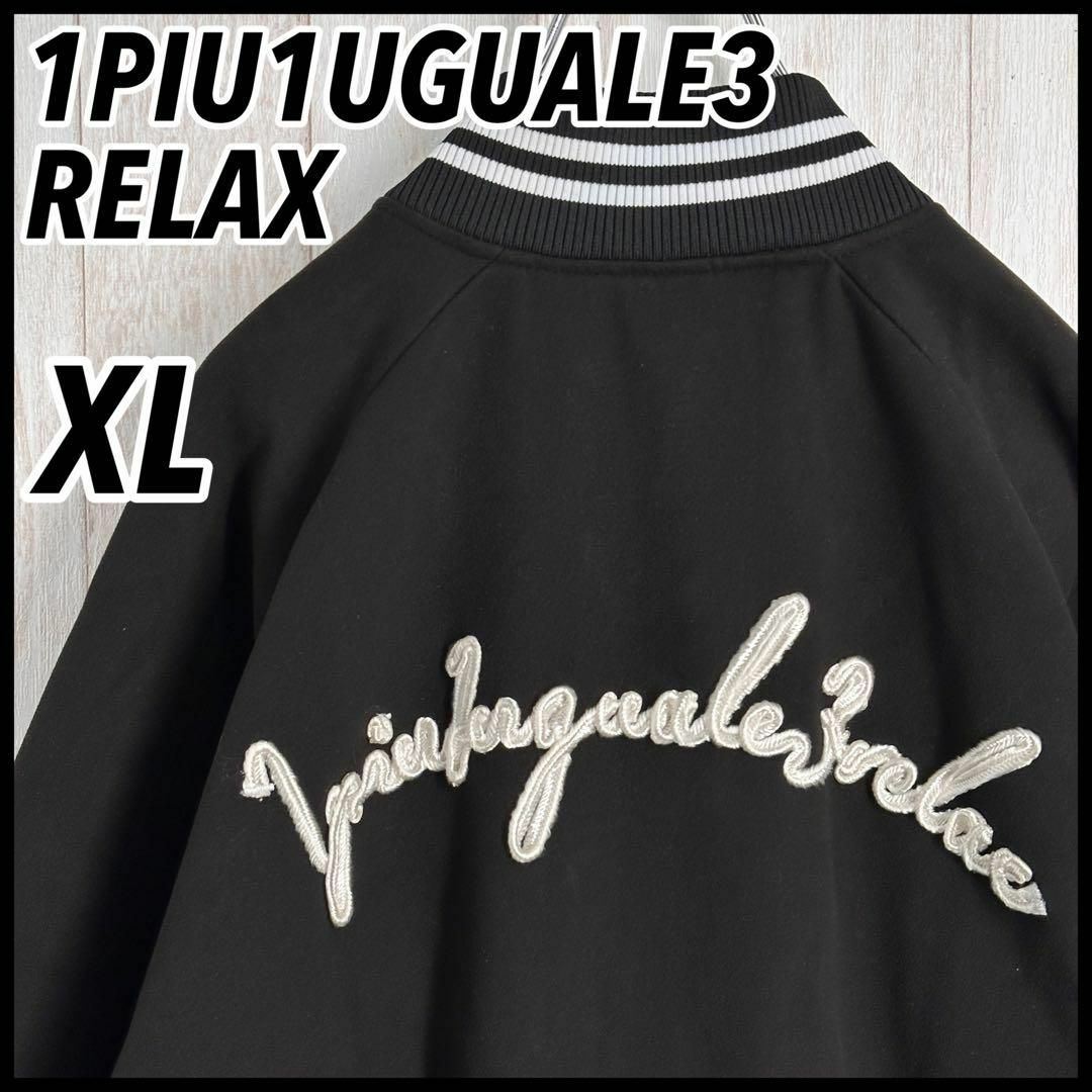 【希少XL】1PIU1UGUALE3 RELAX バッグ刺繍アーチロゴスタジャン