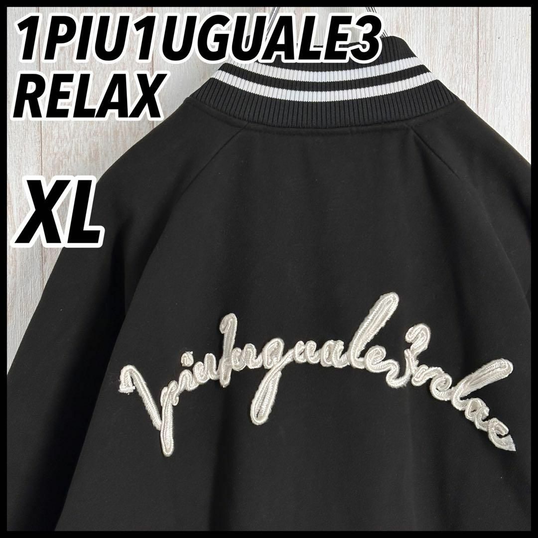 希少XL】1PIU1UGUALE3 RELAX バッグ刺繍アーチロゴスタジャン - スタジャン