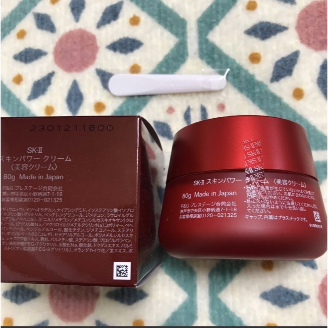 SK-II - 2023年製造 SK-II スキンパワー クリーム 80g 高保湿 美容乳液