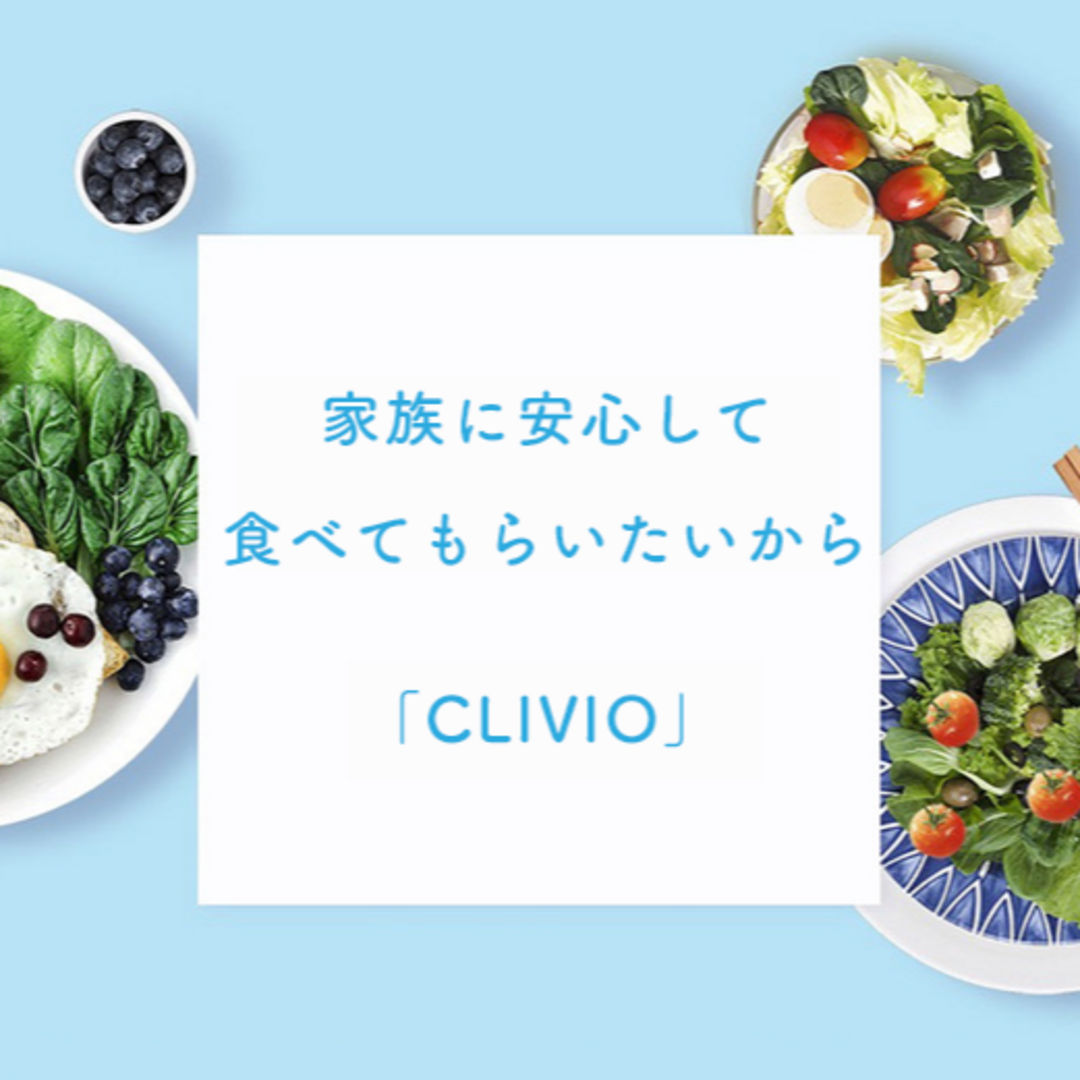 【新品未開封】CLIVIOクリビオ 水だけで農薬除去 次世代の食洗器