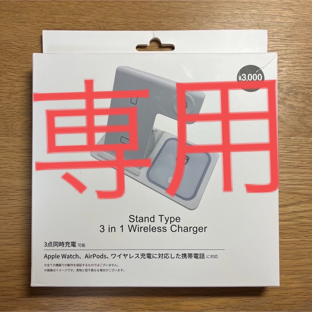 3COINS(スリーコインズ)の太郎助様専用　3COINS  3 in 1 Wireless Charger スマホ/家電/カメラのスマートフォン/携帯電話(バッテリー/充電器)の商品写真