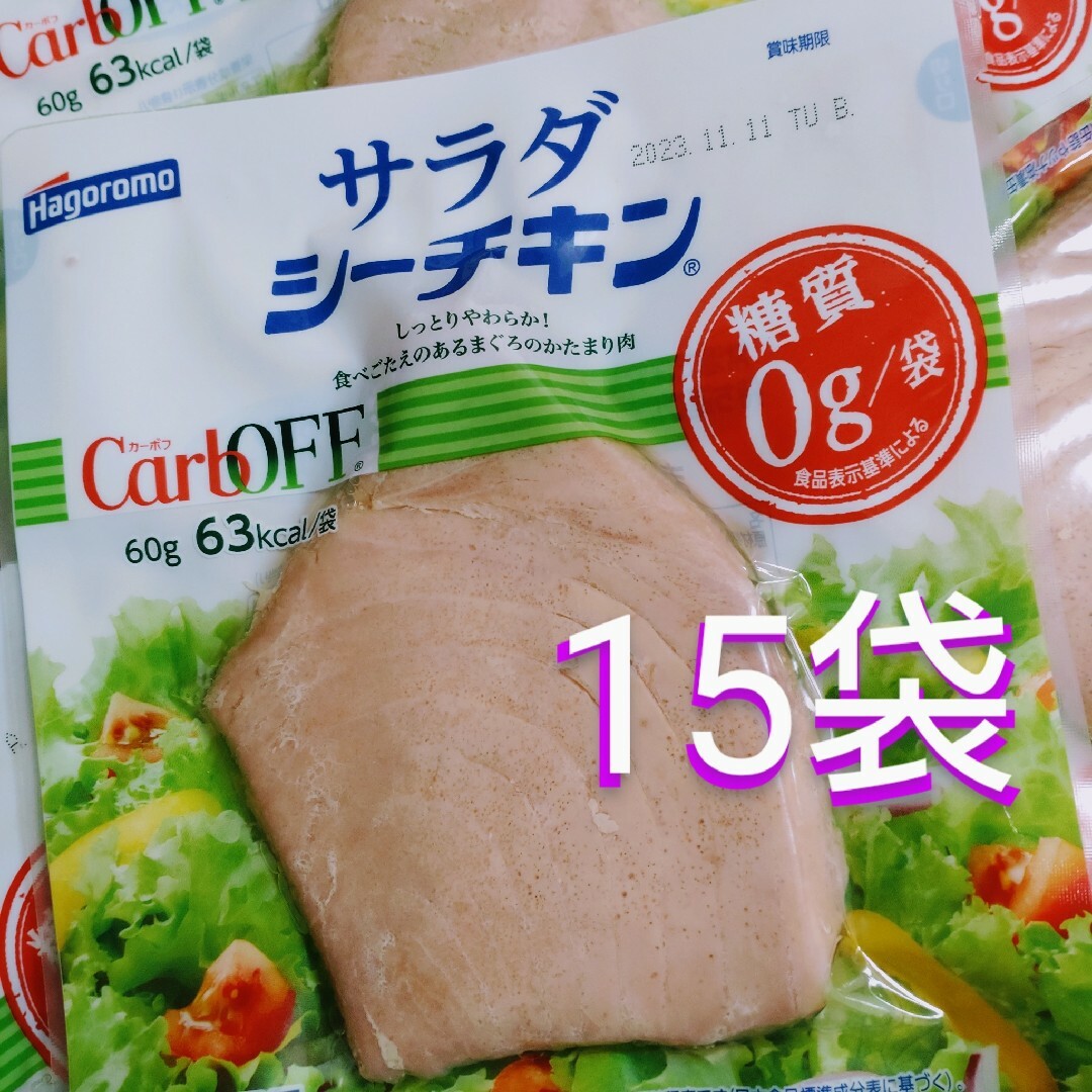 はごろもフーズ(ハゴロモフーズ)のサラダシーチキン　15袋 食品/飲料/酒の食品(その他)の商品写真