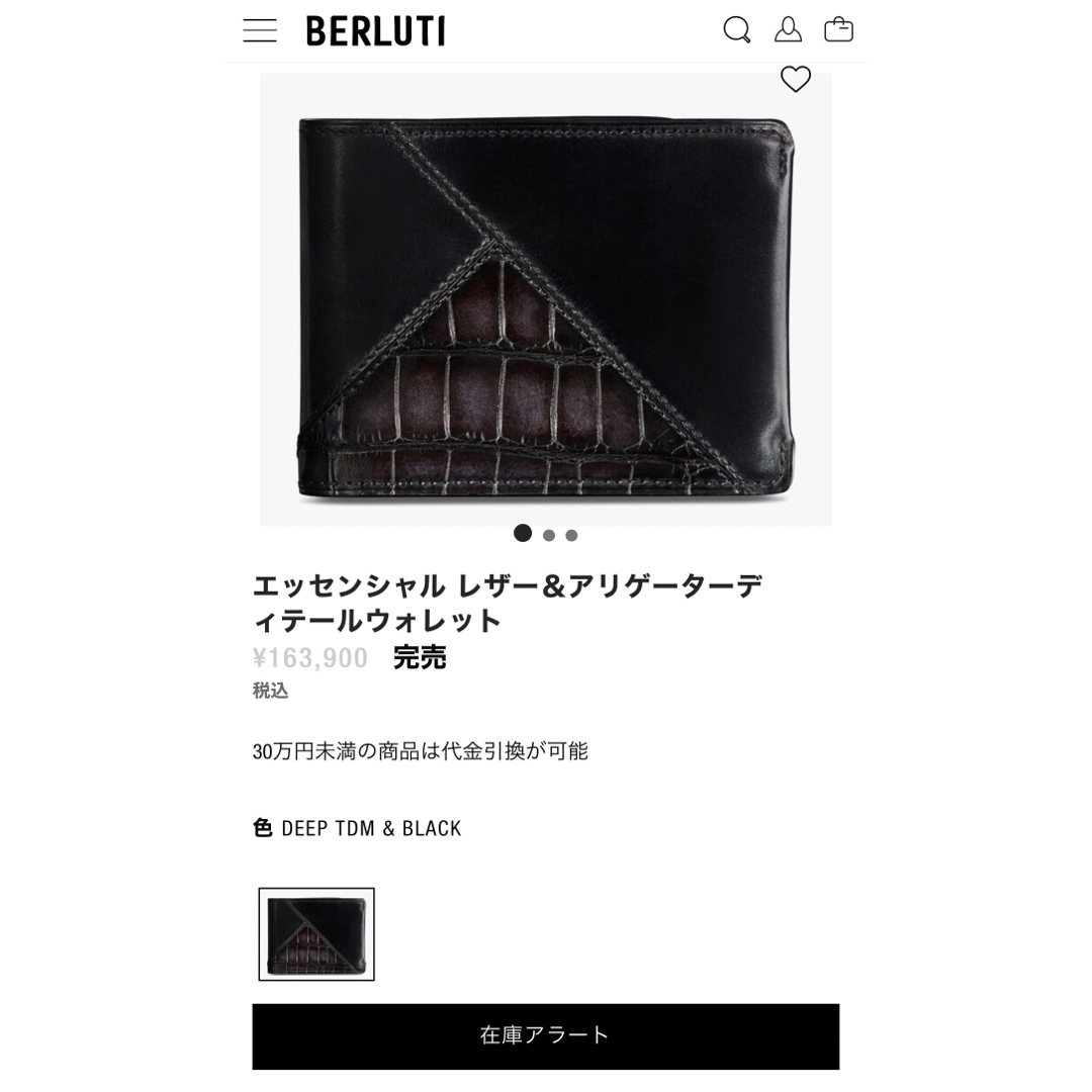 メンズ定価25万 ベルルッティ エッセンシャル アリゲーター  折り財布 カードケース