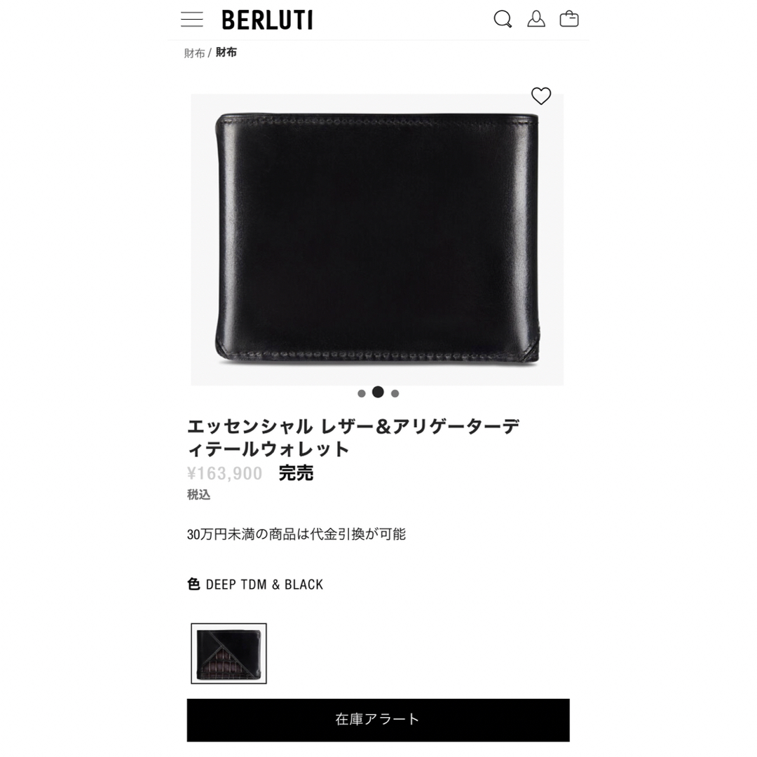 Berluti - 定価25万 ベルルッティ エッセンシャル アリゲーター 折り