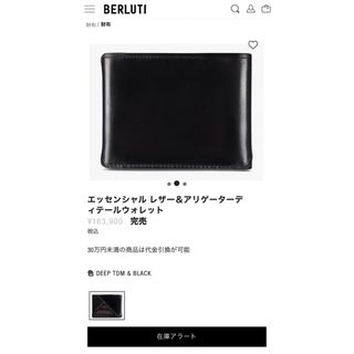 定価6,2万円 Berluti ベルルッティ カードケース 折り財布