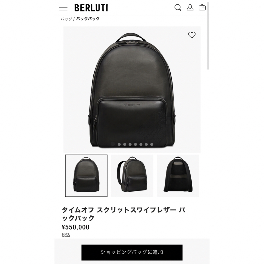 Berluti - 定価55万 ベルルッティ タイムオフ バックパック リュック ...