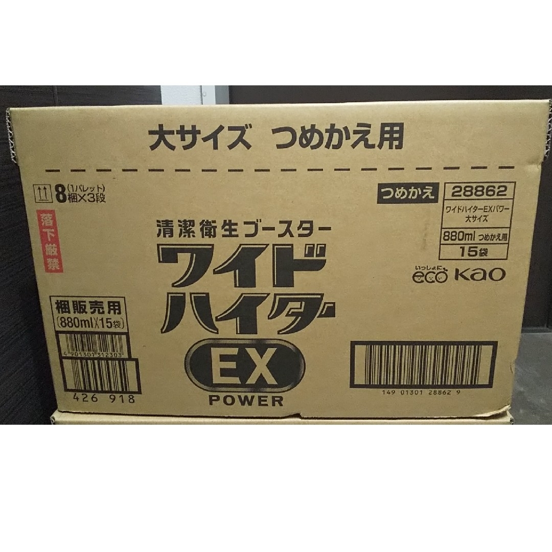 【未使用】ワイドハイターEXパワー 詰替用 大サイズ880ml 15個セット | フリマアプリ ラクマ