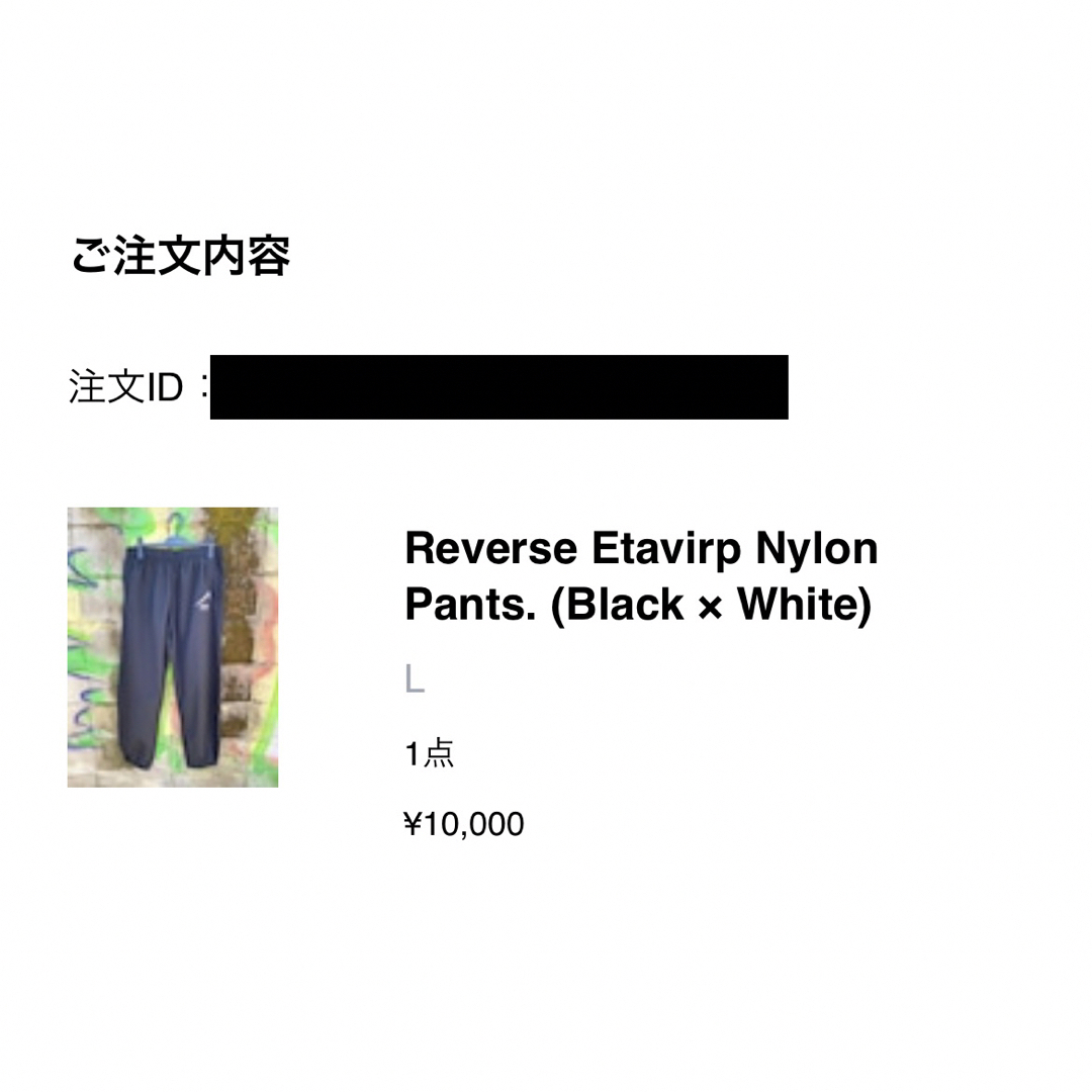 1LDK SELECT - reverse etavirp nylon pants ホワイト刺繍 Lサイズの