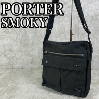PORTER - 人気カラー 極美品 ポーター スモーキー ショルダーバッグ
