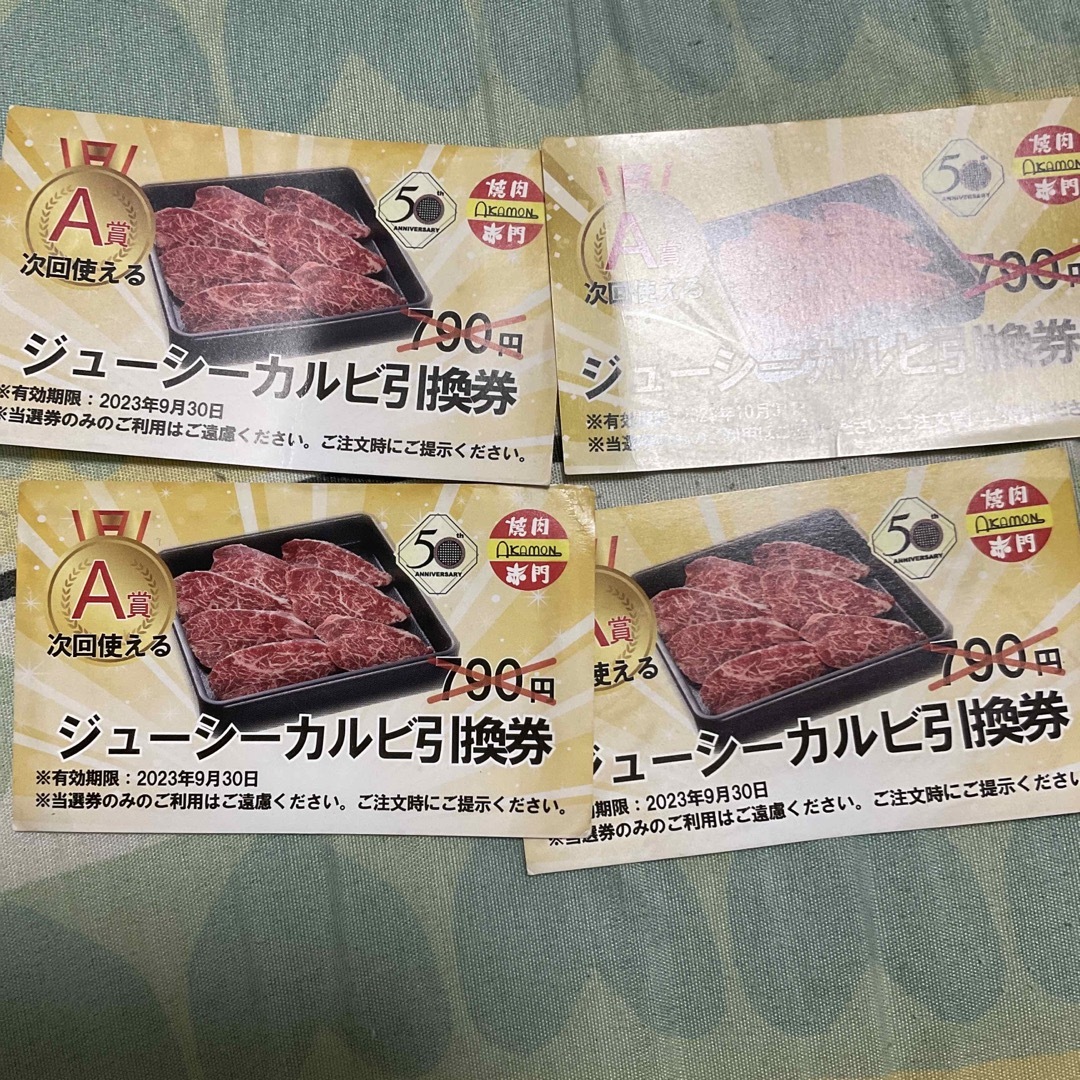 焼肉赤門引換券x4 チケットの優待券/割引券(レストラン/食事券)の商品写真