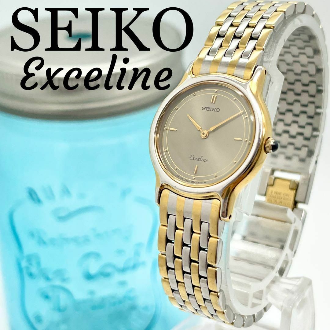 正規品 美品 SEIKO EXCELINE セイコー エクセリーヌ 腕時計