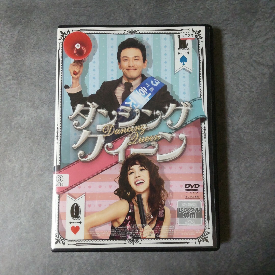 【韓国映画】DVD『ダンシング・クィーン』★ファン・ジョンミン ケース付き