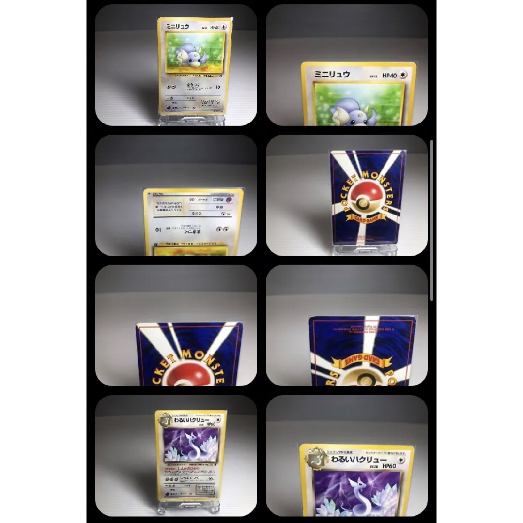 【美品】旧裏 わるいカイリュー キラ ポケモンカード ポケカ