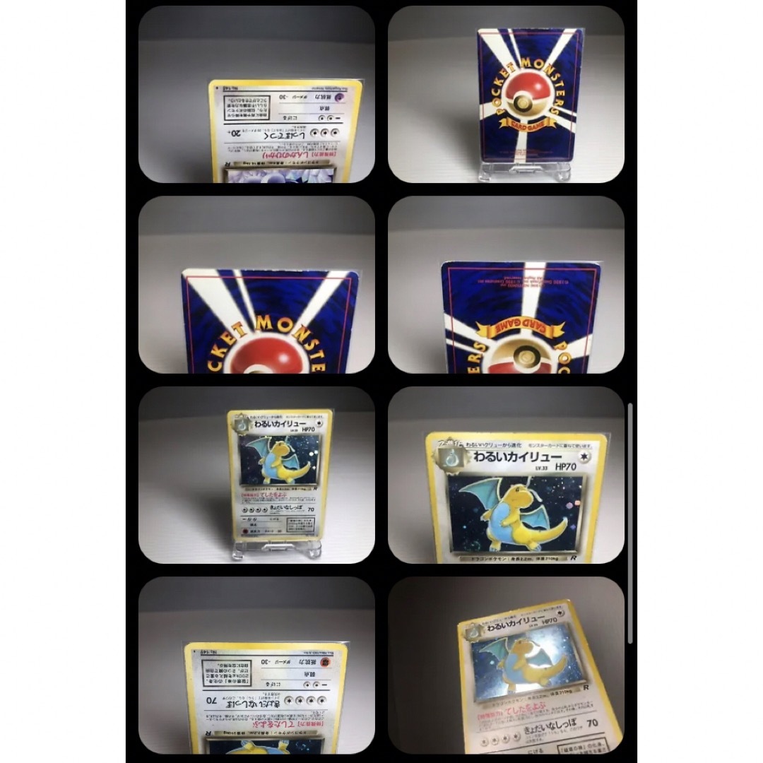 【美品】旧裏 わるいカイリュー キラ ポケモンカード ポケカ