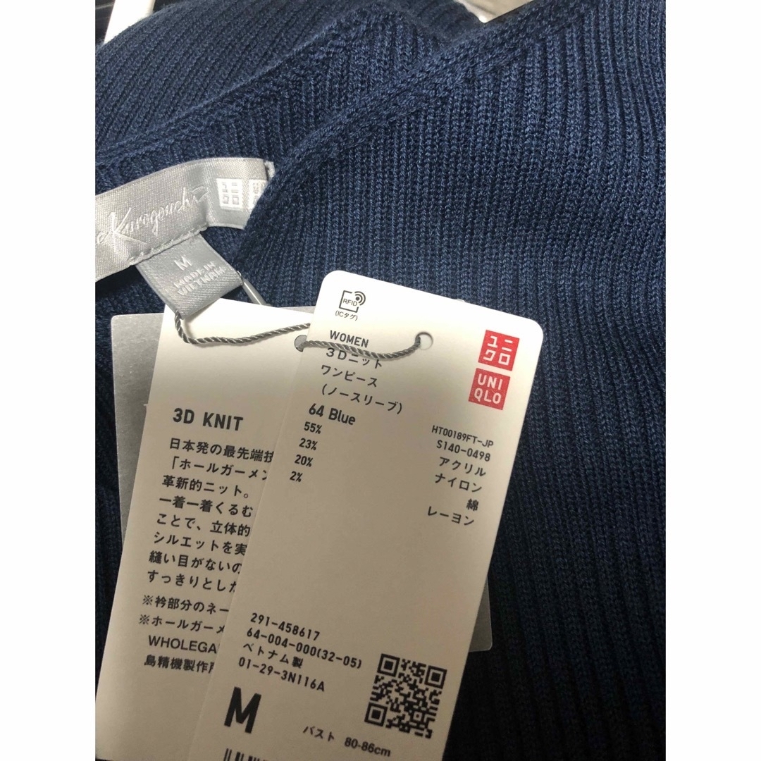 新品タグ付きUNIQLOマメ3Dニットワンピース　Mサイズ