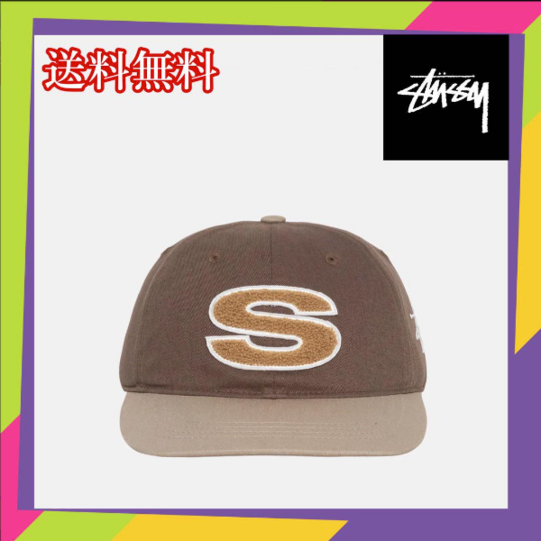 Stussy CHENILLE S LOW PRO CAP ブラウン