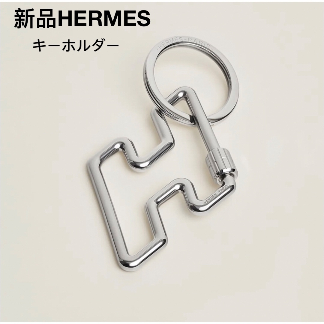 Hermes   新品未使用 エルメス キーリング キーホルダー Ｈ トゥ