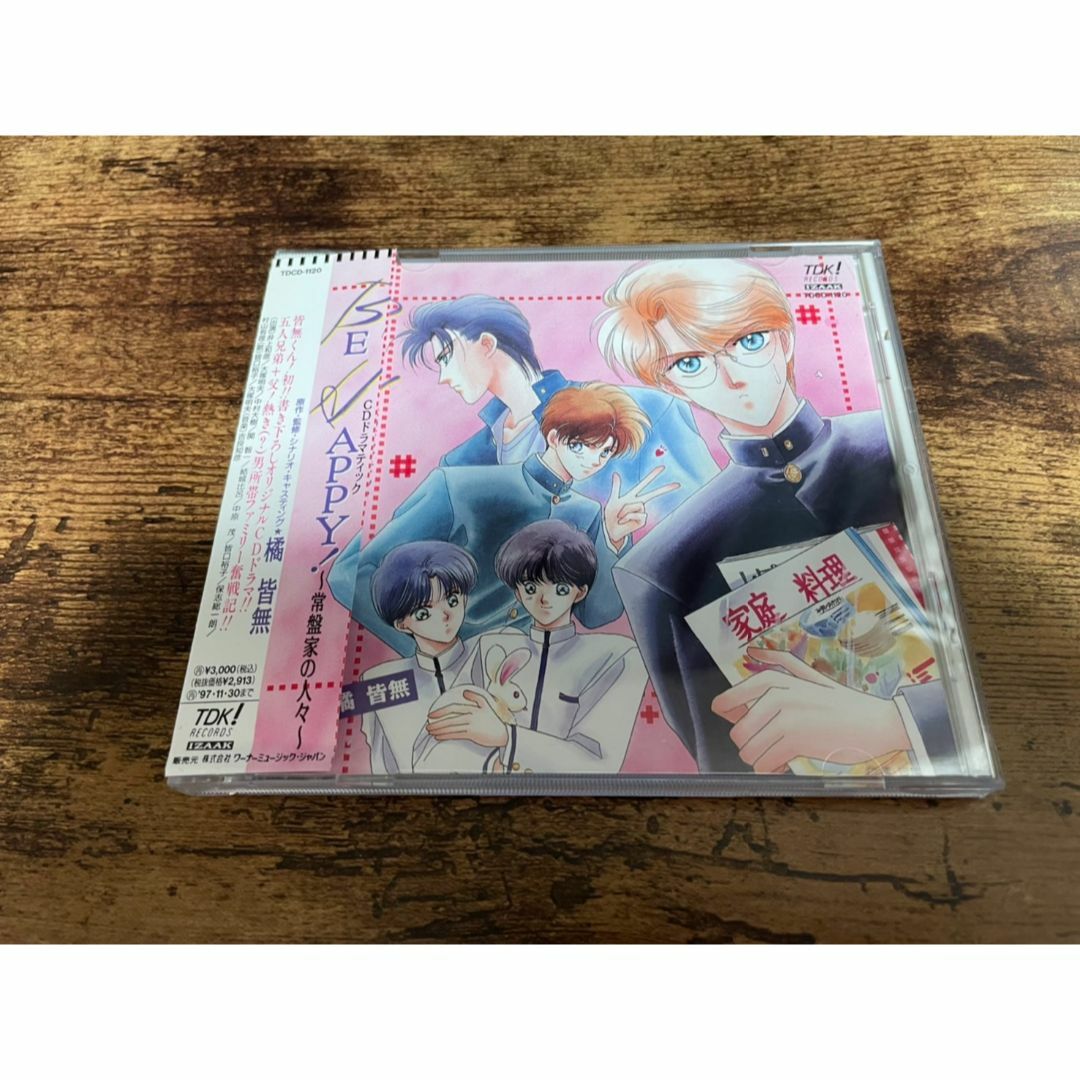 ドラマCD「きっと純愛というのは 僕のものになりなさい4」BLCD● | フリマアプリ ラクマ