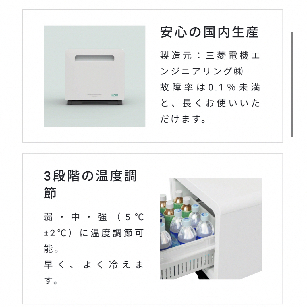 三菱電機 - 三菱電機 小型冷蔵庫の通販 by マクフライ's shop