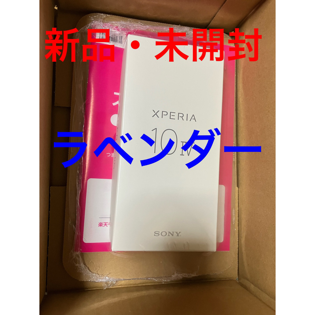 Xperia10Ⅳ ラベンダー