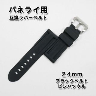 OFFICINE PANERAI - パネライ/PANERAI用 互換ラバーベルト 黒 ピン ...